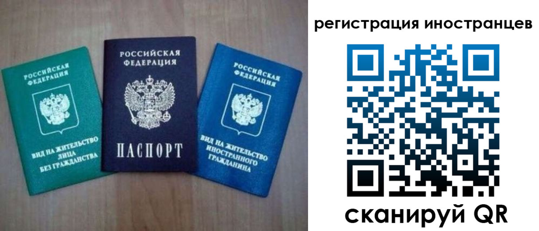 временная регистрация для школы в Дальнереченске