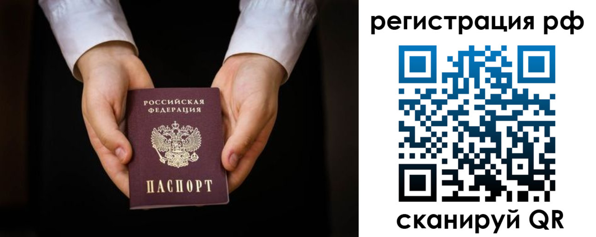 прописка от собственника в Дальнереченске