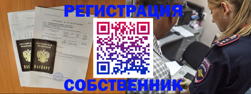 временная прописка в Дальнереченске