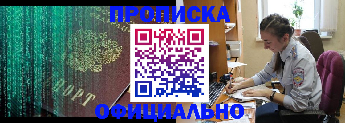 временная регистрация в Дальнереченске