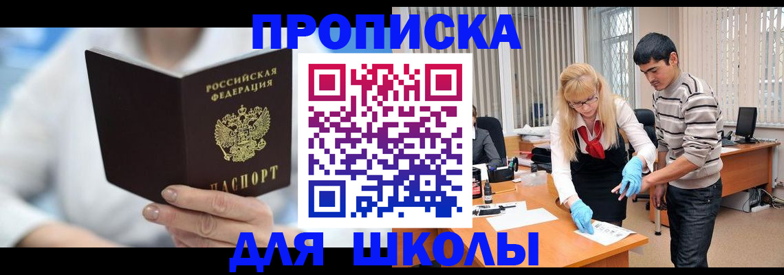 прописка в Дальнереченске