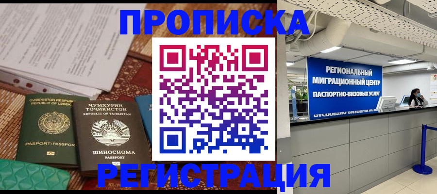 временная регистрация поиск в Дальнереченске