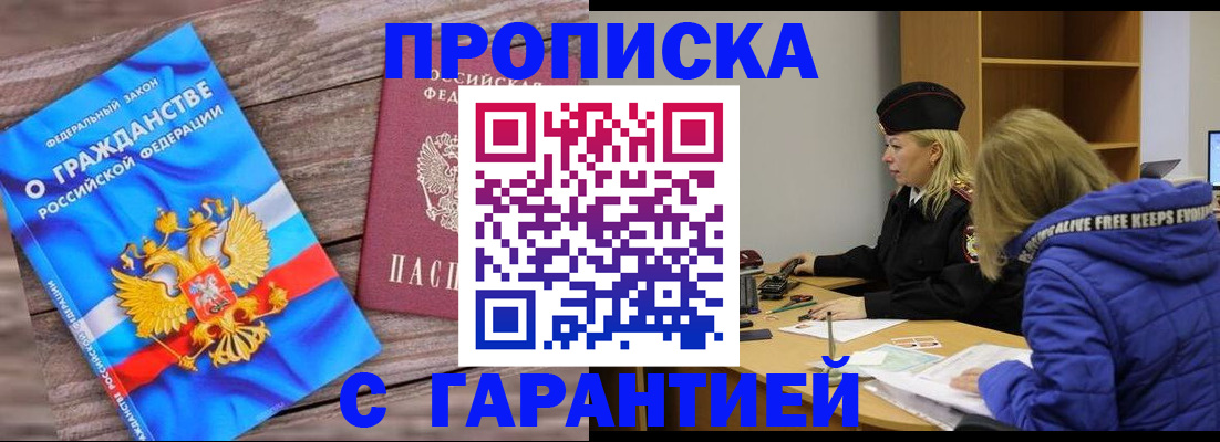 временная регистрация гарантия в Дальнереченске