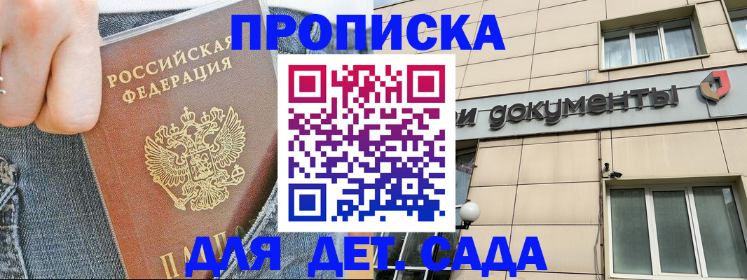 пропишу в квартире в Дальнереченске